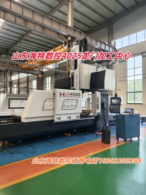 HLC4028龙门加工中心 数控龙门铣床