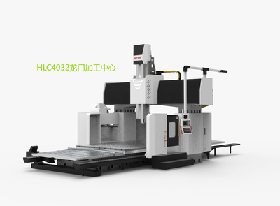 HLC4028龙门加工中心